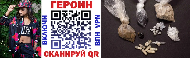 Героин хмурый где купить наркоту Щучье