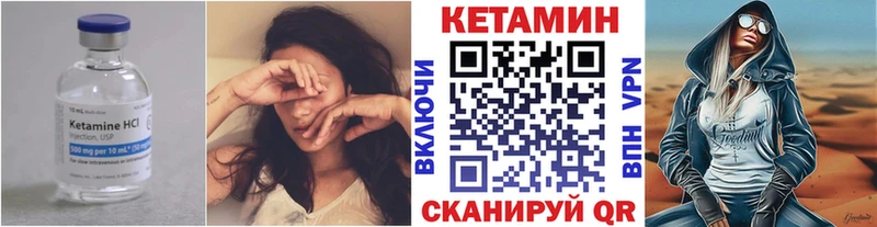 мега ССЫЛКА  наркота  Щучье  КЕТАМИН VHQ 
