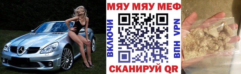 МЕФ 4 MMC  закладки  Щучье 